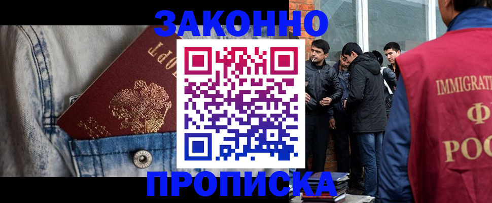 прописка для школы в Ивантеевке