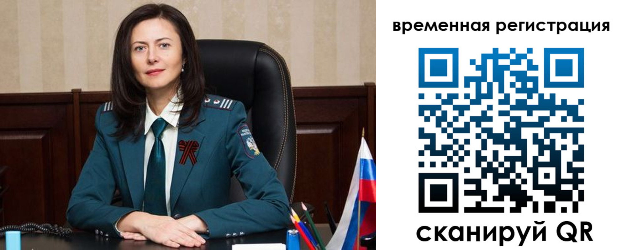 прописка ребенка в Ивантеевке