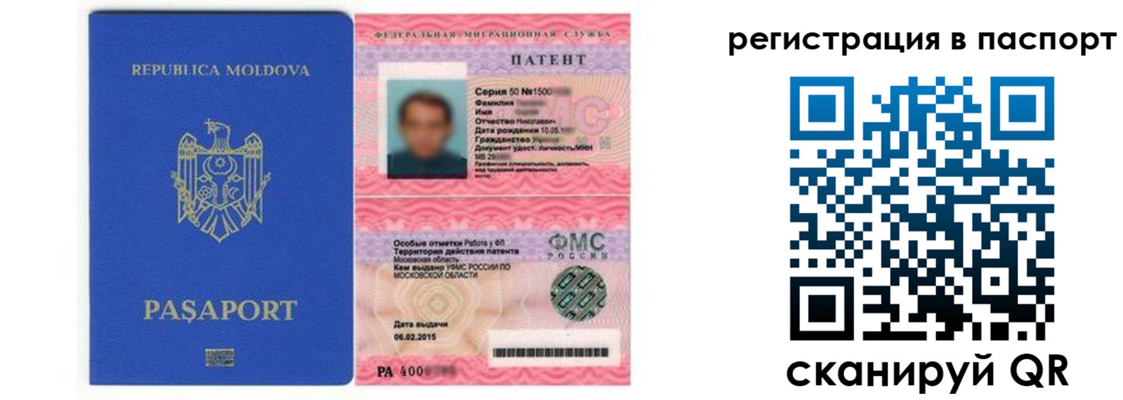 прописка для кредита в Ивантеевке