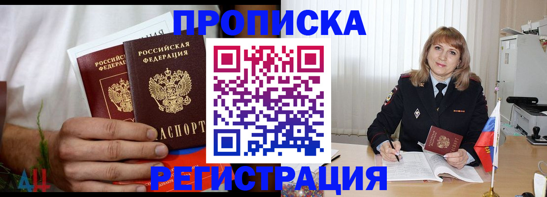 миграционный учет в Ивантеевке