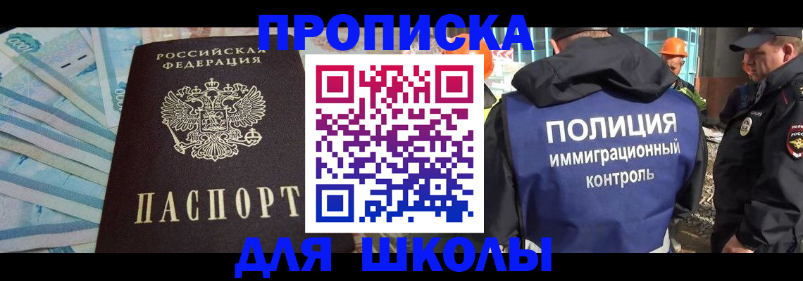 прописка регистрация в Ивантеевке