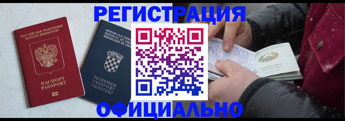 временная регистрация гарантия в Ивантеевке