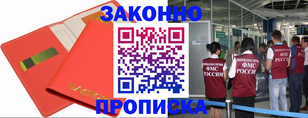 временная регистрация поиск в Ивантеевке