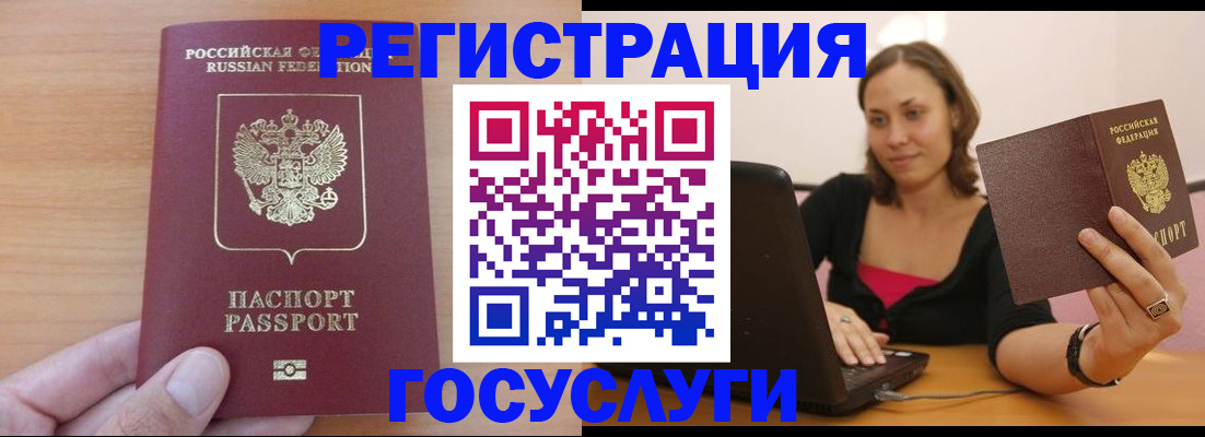 временная регистрация поиск в Ивантеевке