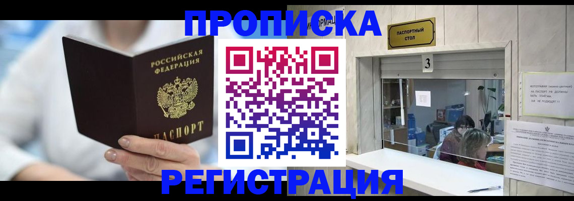 найти адрес прописки в Ивантеевке