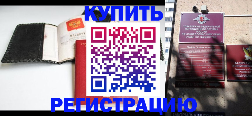 прописка в квартире в Ивантеевке