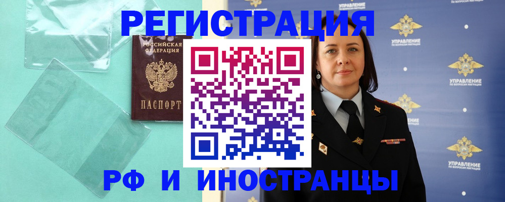 временная регистрация адрес в Ивантеевке