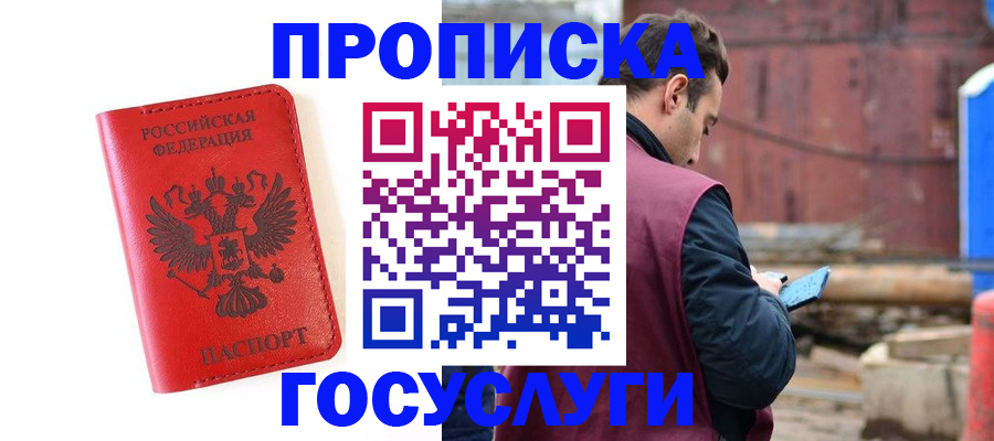 регистрация для дет. сада в Ивантеевке
