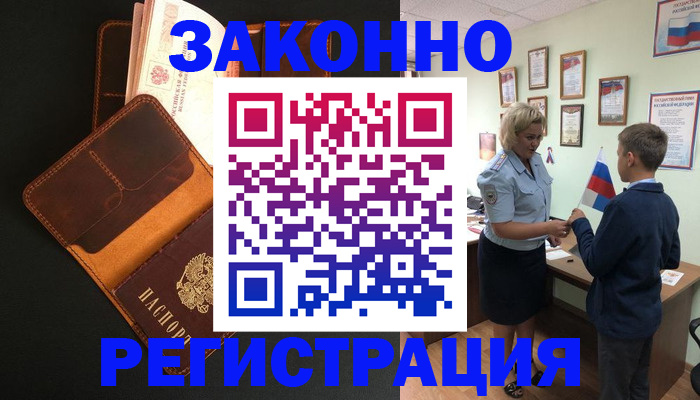 прописка для кредита в Ивантеевке